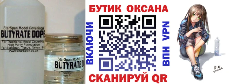 гидра ссылки площадка клад БУТИРАТ жидкий экстази Новоалександровск