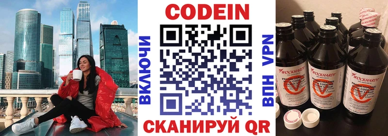 Кодеиновый сироп Lean Purple Drank Новоалександровск